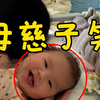 小小年纪就有两副面孔