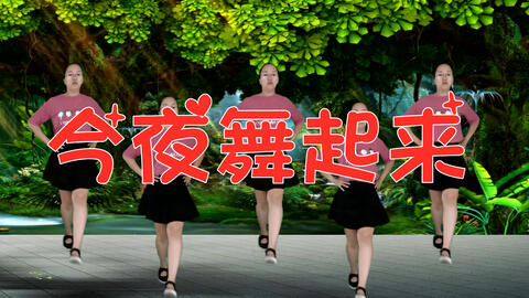 最新翻跳广场舞教程 6d64688164b15b9c41e09015746a3e9d5fb9b658.jpg@480w_270h_1c
