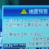 资中5.2级地震,四川多地电视、手机弹出倒计时_成都提前35秒
