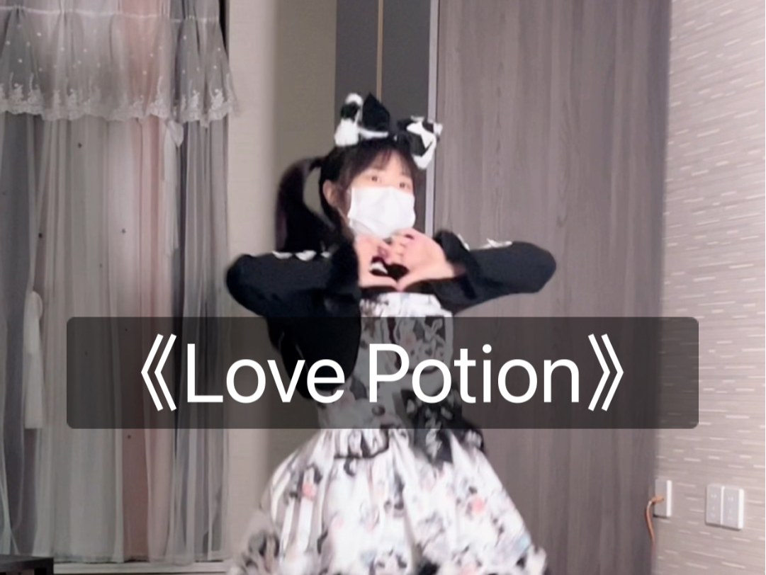 【洛珞】Love Potion 慢速镜面分解教学