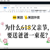 《父亲节为什么要送爸爸一束花