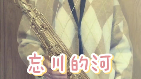 长号曲谱独奏_黄河颂长号独奏曲谱(4)