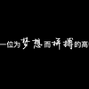 高三很苦，很累，但再坚持一下，梦想都能实现！献给每一位为梦想而努力的同学！2022高考加油