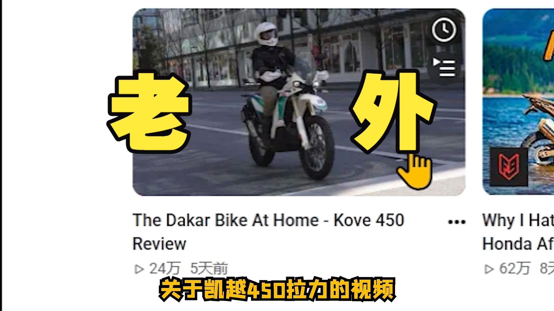 外国博主怎么看张雪和他造的车
