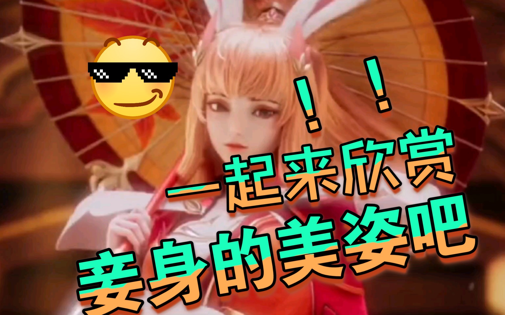 公孙离惊鸿舞表演来了一起来欣赏阿离的美姿吧