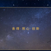 星河湾集团宣传片
