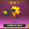 貓咪大戰爭 裸舞三阶