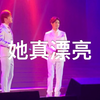 【王晰】【高杨】她真漂亮 【你眼里的蓝