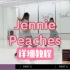 蕾｜Jennie peaches镜面教程 详细分解