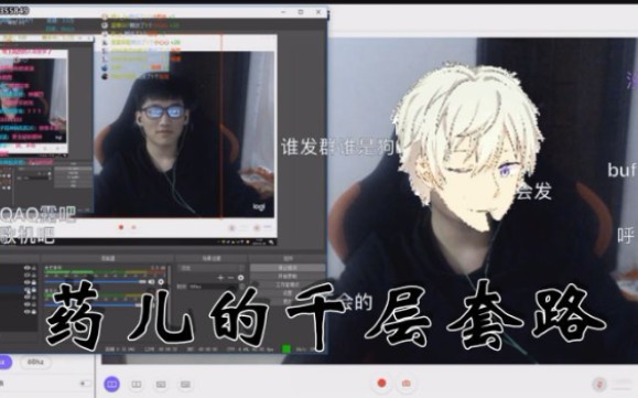 活动作品药儿的千层套路