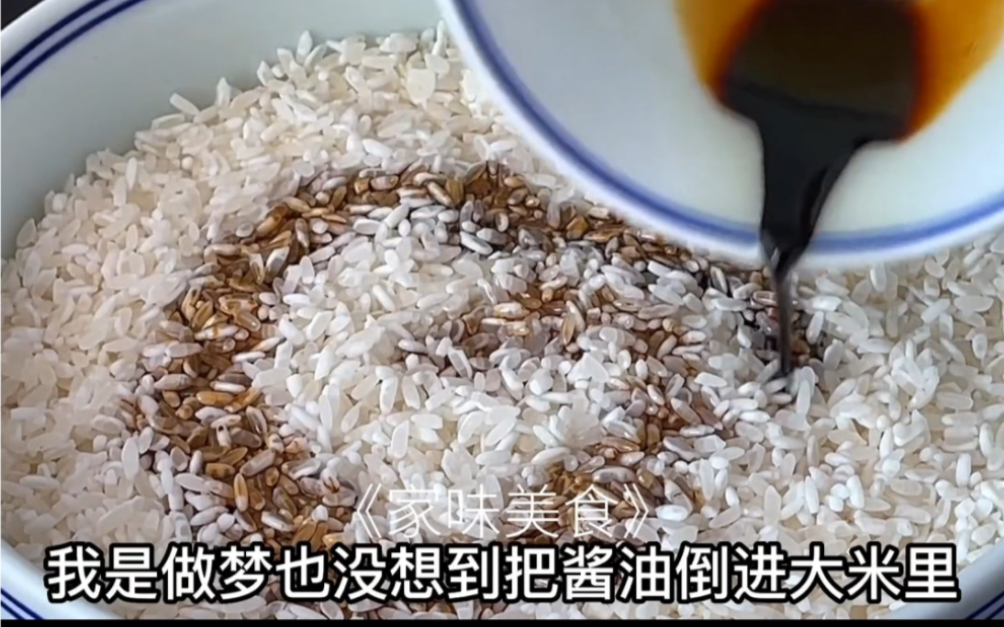 把酱油倒进米饭里，出锅瞬间变成一道美食，真的太意想不到了！