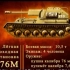 【中文字幕】胜利武器：SU-76M自行火炮
