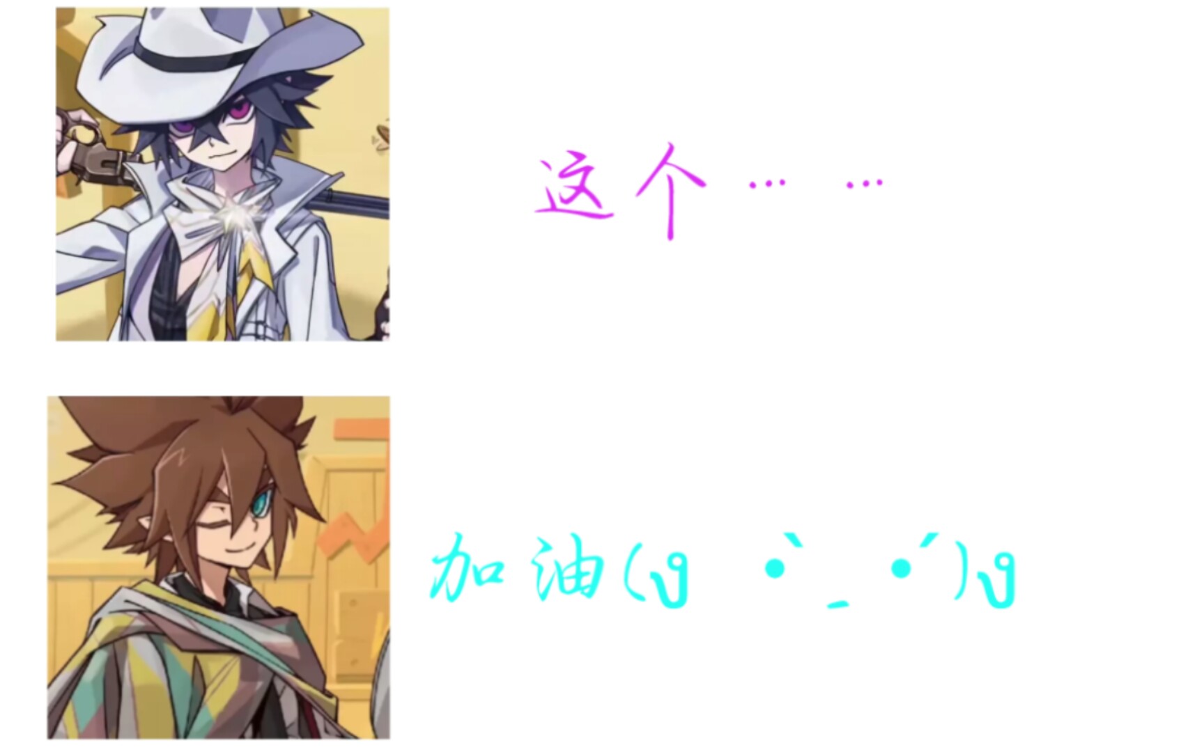 【雷安雷】雷狮与安迷修激情对唱?