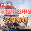 电脑开机会发出滋滋滋的电流声，电感啸叫究竟为哪般