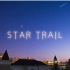【延时摄影】星轨 Star Trail