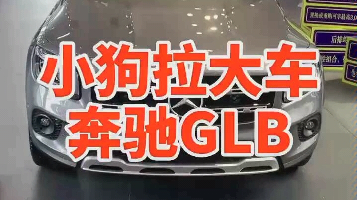 小马拉大车