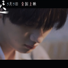 丁程鑫新预告/2025年即将上映