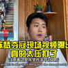 陈梦夺冠现场观众席曝光，只能说太压抑