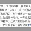 发现表妹的秘密隐私怎么办