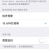 iphone版qq如何不提示消息_超清(2942649)