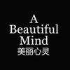 【经典解说】从心理学的角度来看《美丽心灵