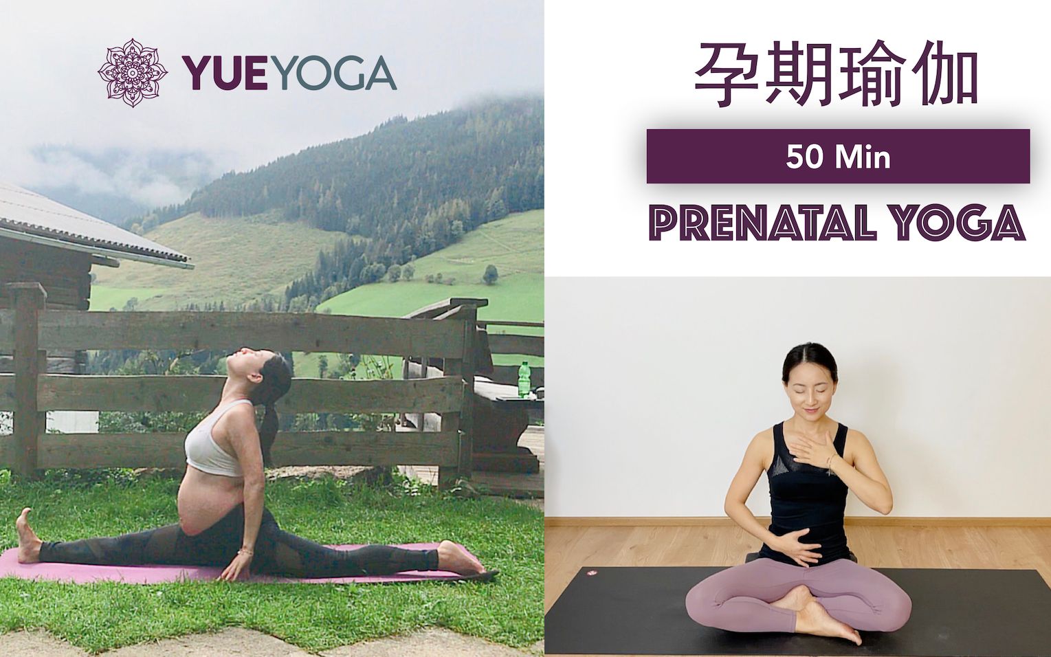 【50分钟孕妇瑜伽】疏解孕期身心压力 促进安全分娩及产后恢复 50min Gentle Prenatal Yoga | Yue Yoga