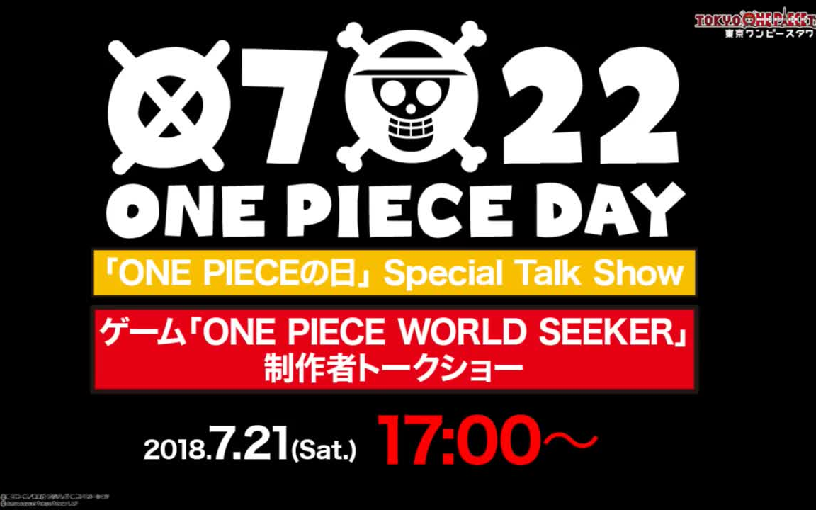 ゲーム One Piece World Seeker 制作者トークショー 哔哩哔哩 つロ干杯 Bilibili