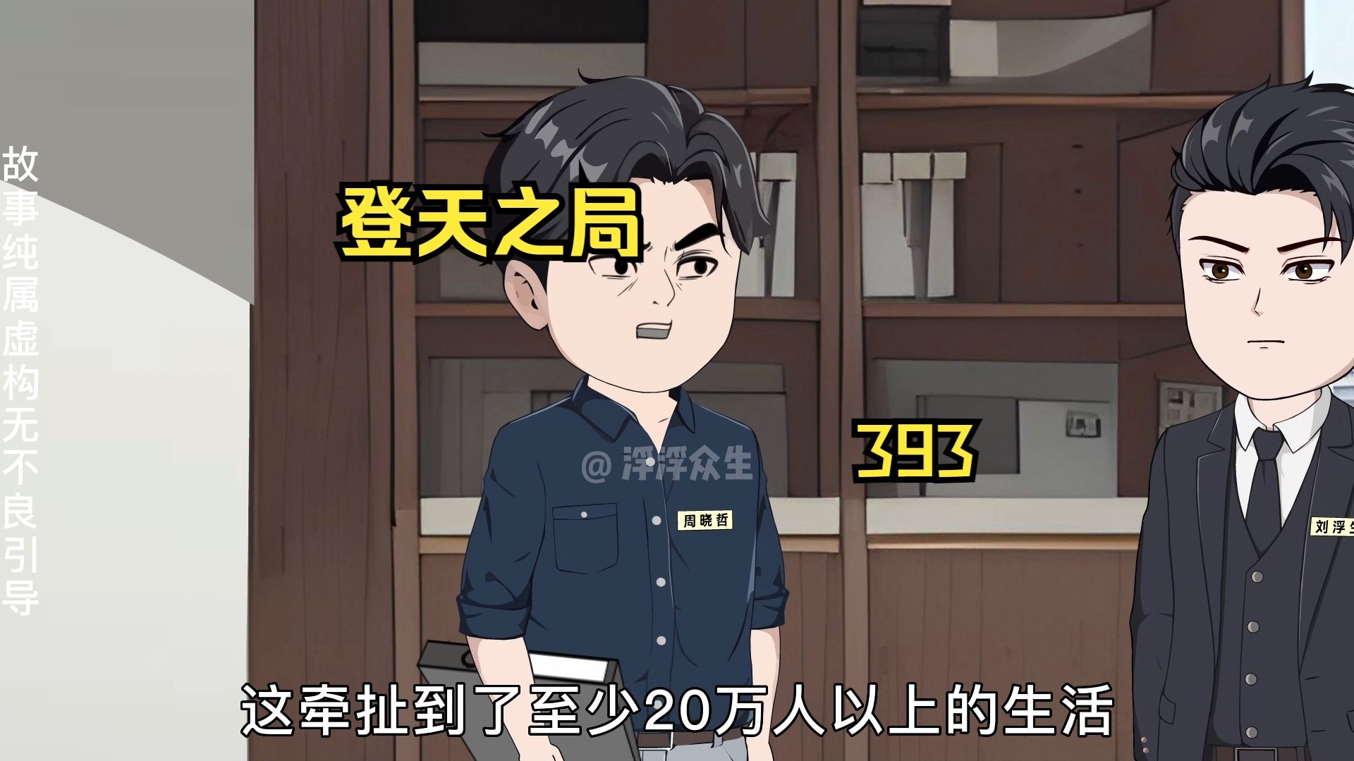 一场狂风骤雨即将来临！