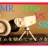日语ASMR·Tim小哥3Dio VS SR3D两种3D立体声人头麦性能对比