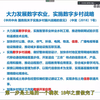 大数据驱动乡村振兴的实践（2）-乡村振兴战略规划及农业大数据的要求
