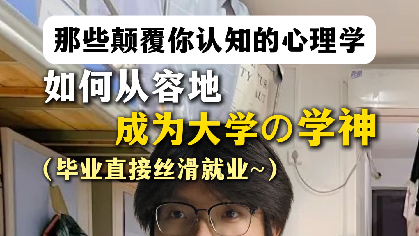 一条视频讲清楚｜准大一报考后的空窗期该做什么