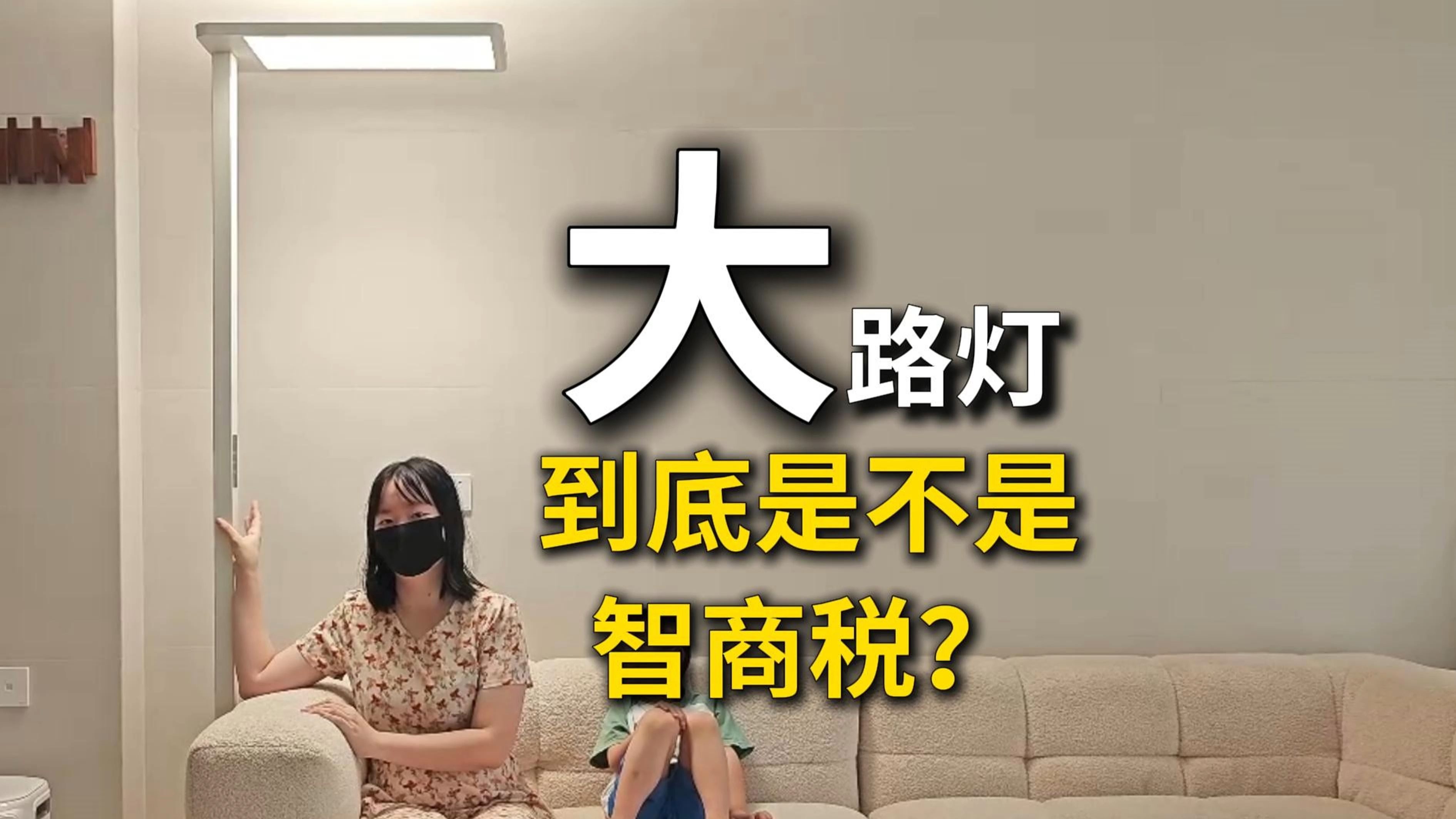 大路灯到底是不是智商税？实测告诉你