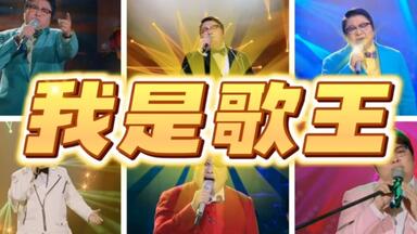 拿去不谢，我是<em class="keyword">歌手第三季</em>韩红 高清超长完整版