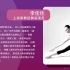 【李佳佳】藏族民间舞教学第二期“虹桥艺课堂”