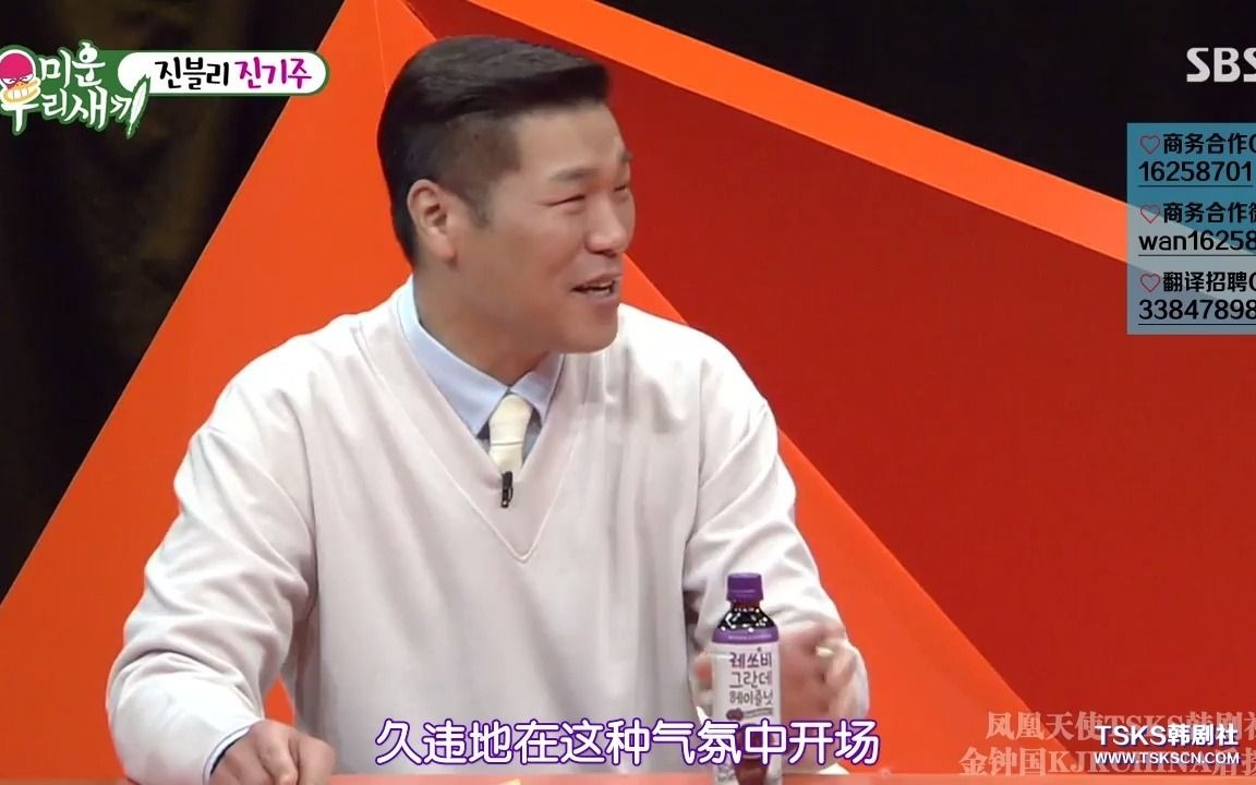 [影音] 210404 SBS 我家的熊孩子 E236 中字