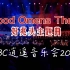 【Good Omens】BBC逍遥音乐会2023 - 好兆头片头曲- BBC Proms