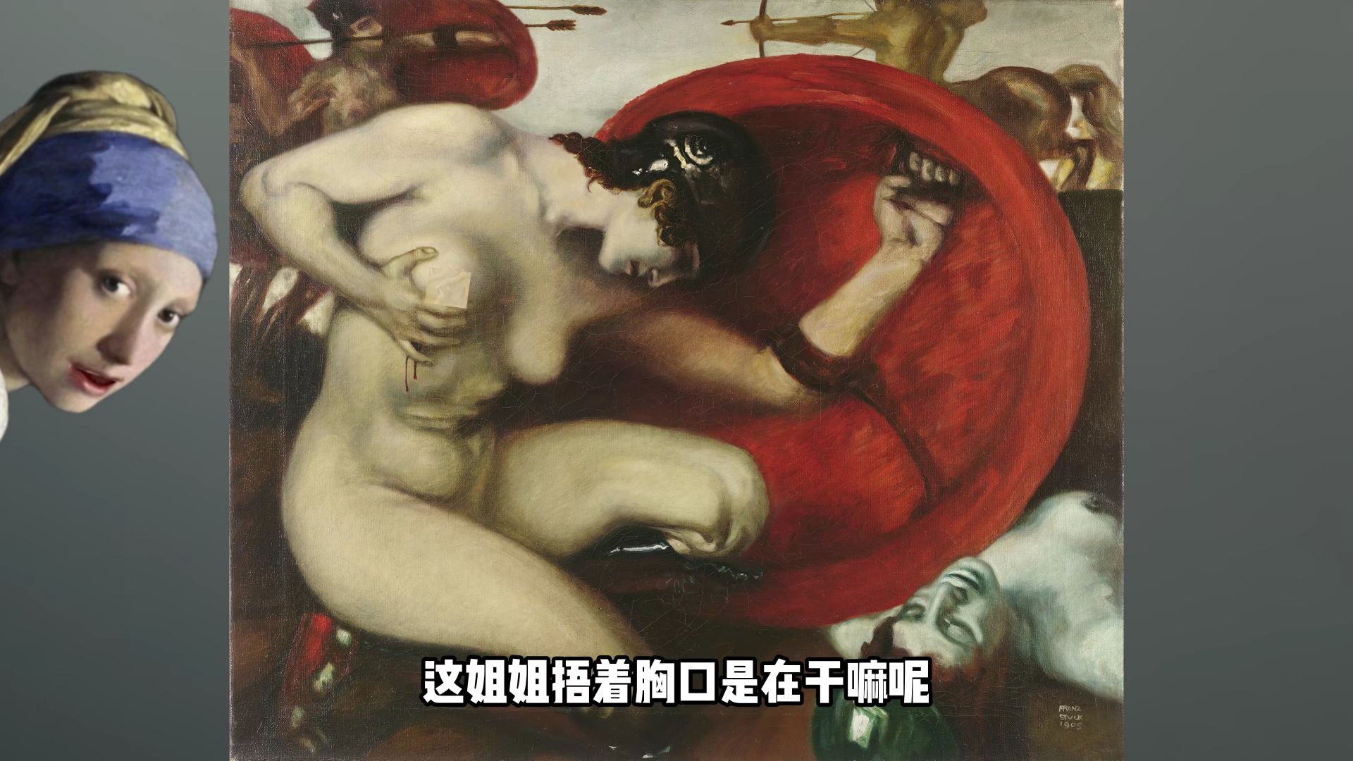 居然要割掉一侧胸部，才能当传说中的亚马逊女战士？