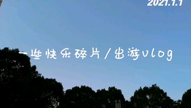 什么时候天越来越黑 6de8da574d9f3da6a13e62683771fef53477633d.jpg@280w_158h_1c_100q.jpg