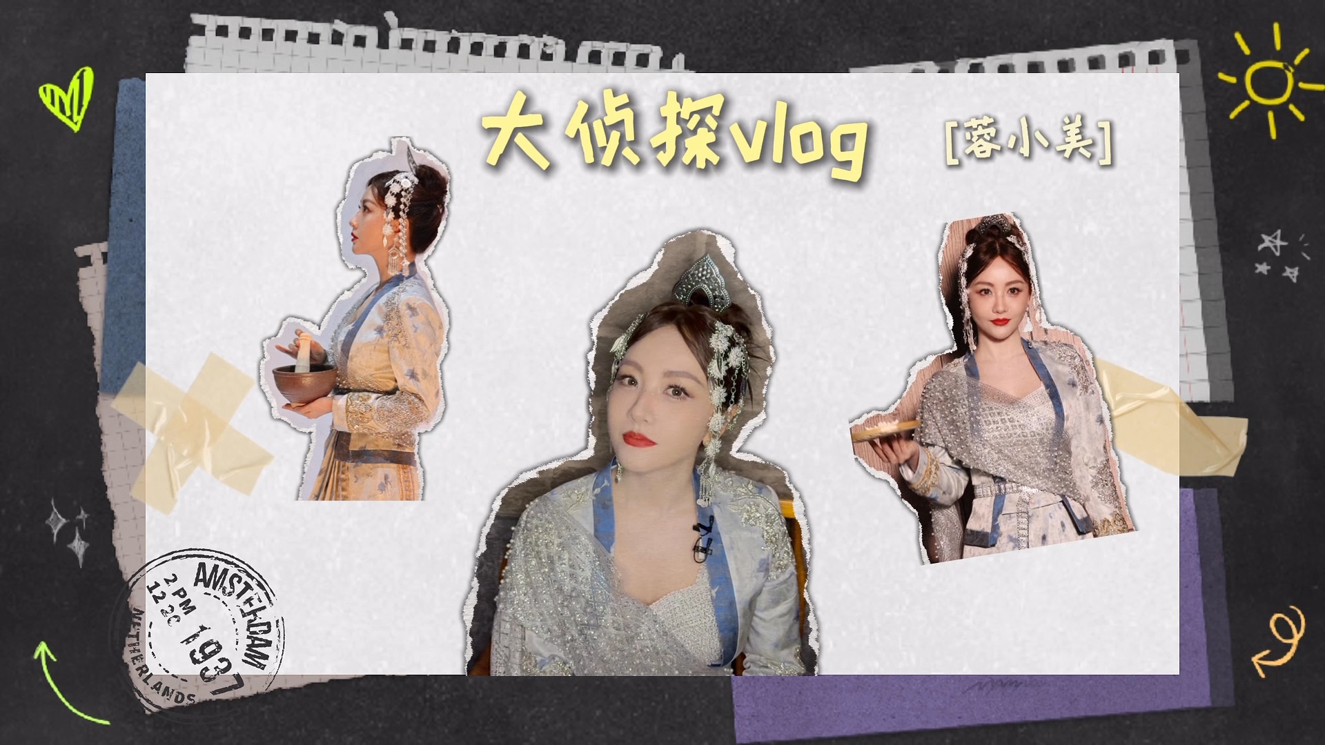 【杨蓉】蓉小美的小剧场开幕啦