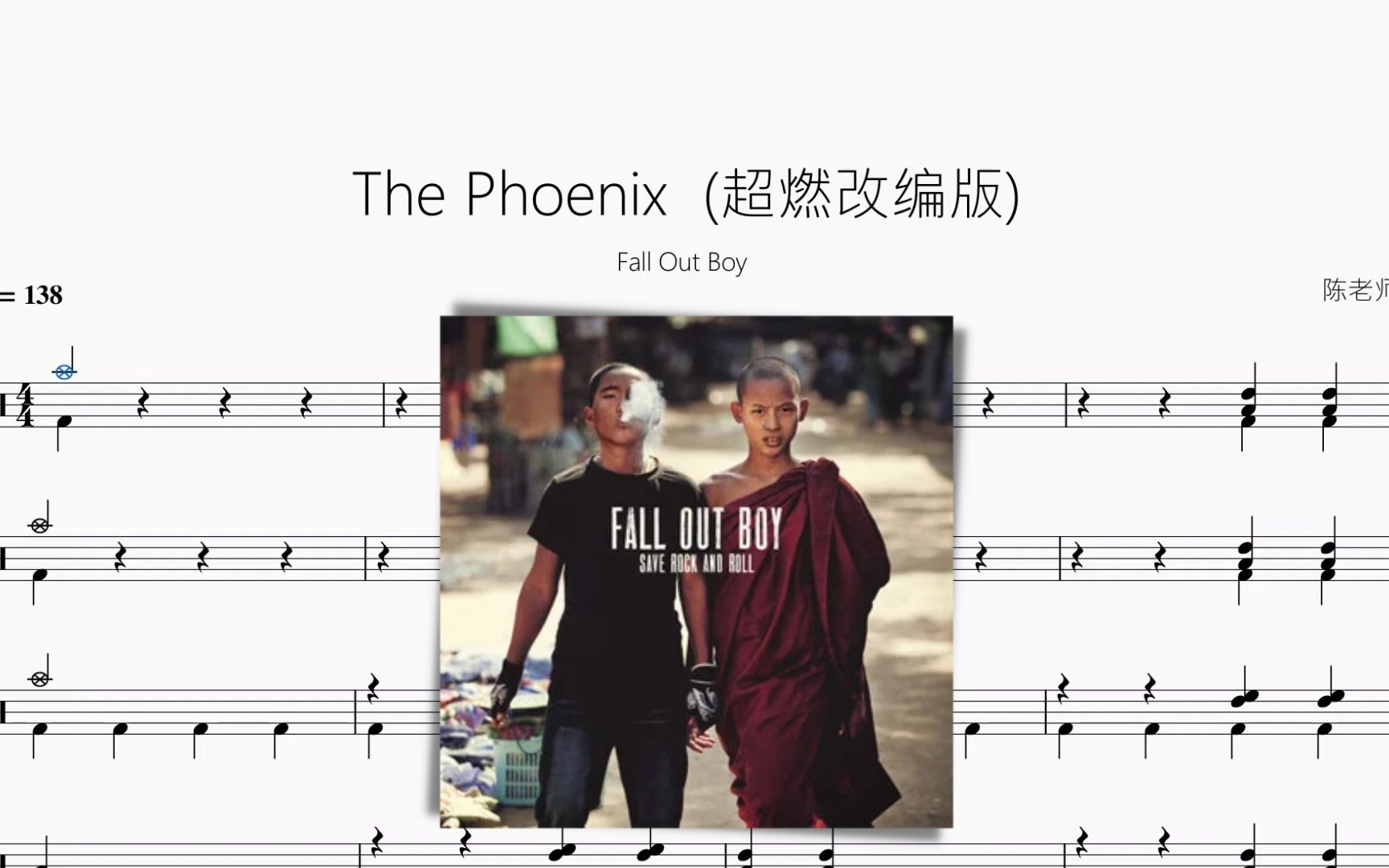 The Phoenix (超燃改编版)【Fall Out Boy】动态鼓谱