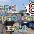 芳村花鸟鱼虫市场，多么熟悉的名字，30年光荣结业【8】