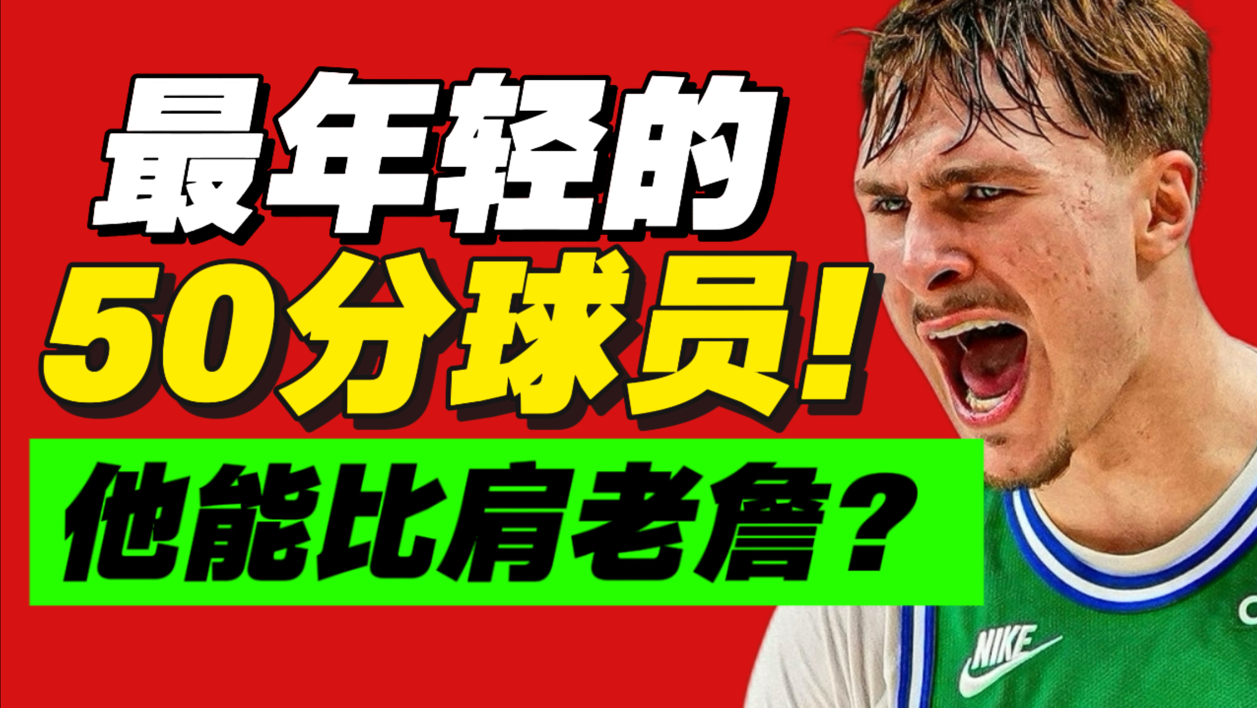 吓傻我！模板真是老詹？弗拉格为何强到犯罪？？