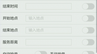 顺风车怎么快速找单 6df53f07a5956f19e467d04384d0acdcc741137e.jpg@310w_174h_1c_100q.jpg