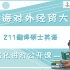 2022年上海对外经贸大学MTI翻译考研211基础英语之强化进阶