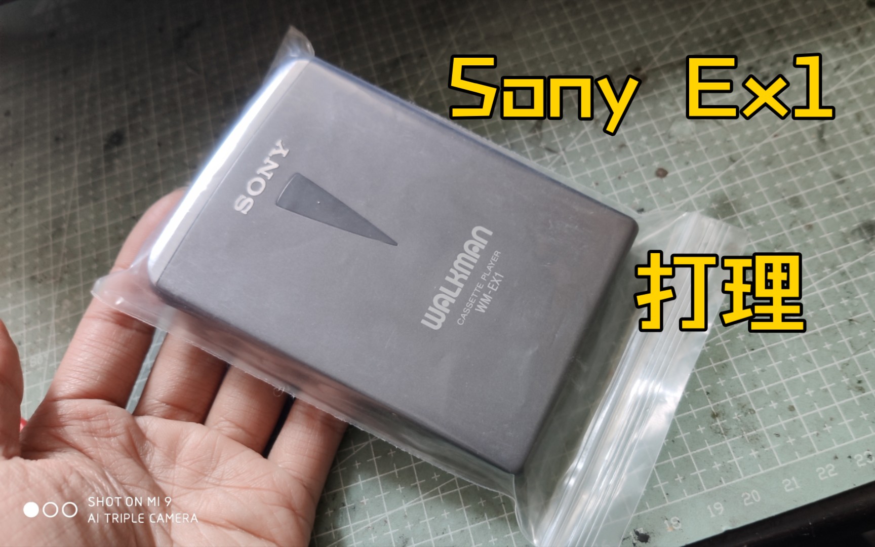 打理Sony ex1 处理颤音，清理飞轮槽，换皮带，调速，钣金-哔哩哔哩