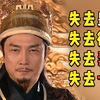 完全解析朱无视：谋略痴情天下第一的铁胆神侯