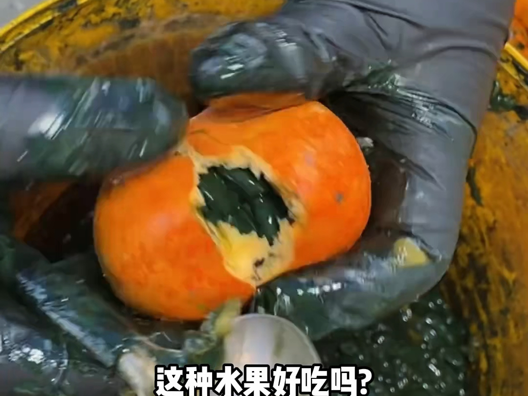 这种水果好吃吗？