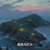 共同体意识