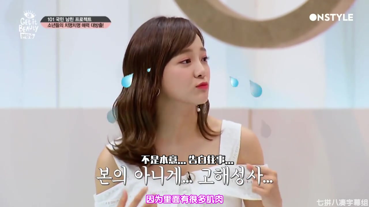 【七拼八凑字幕组】170809 get it beauty2017 E22 世正cut中字