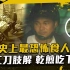 【大刑动】女保险员遭性侵肢解——台湾食人魔陈金火